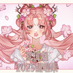 せっかく濡れた愛が渇く前に