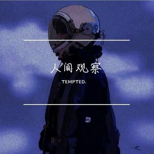 Maxone-后来Remix（ᴛᴇᴍᴘᴛEND. remix）