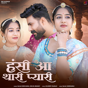 Hansi Aa Thari Pyari
