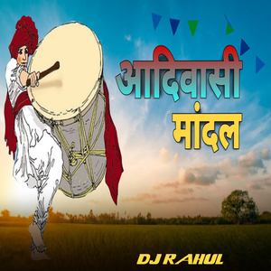 Aadivasi Mandal