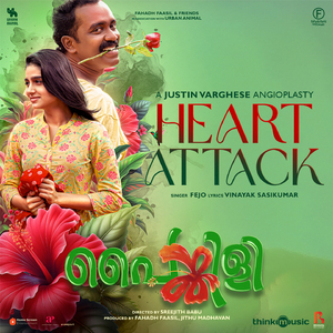 Heart Attack (From "Painkili")