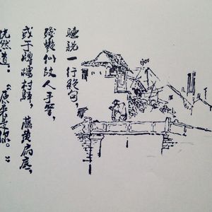 松烟入墨（Cover winky诗）