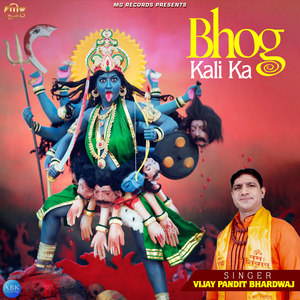 Bhog Kali Ka