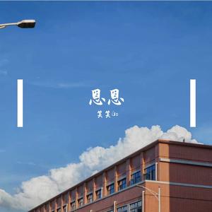 海与岛(cover 刘瑞琦)