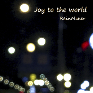 조이투더월드 (Joy to the world) (Feat. YH)