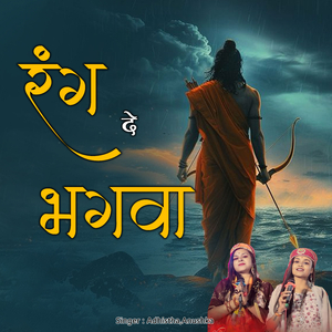 Rang De Bhagwa