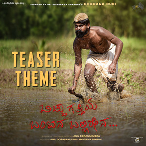 Teaser Theme (From "Bicchugatthiya Bantana Ballirena") (Original Motion Picture Soundtrack)