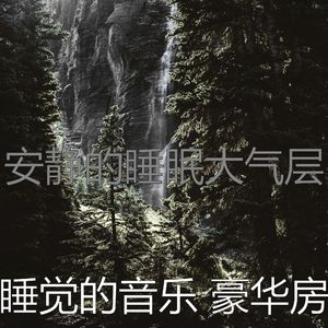 精彩做梦环境