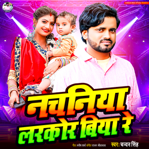 Nachaniya Larkor Biya Re