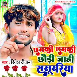 Chhamki Chhamki Chhaudi Jahi Sasurariya