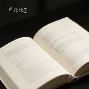 扉页旧句