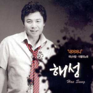 이룰수 없는 사랑