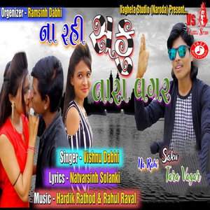 Na Rahi Saku Tara Vagar