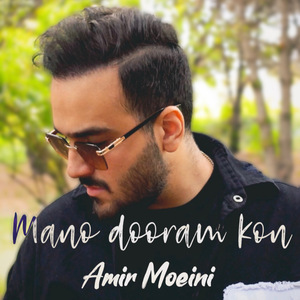 Mano Dooram Kon