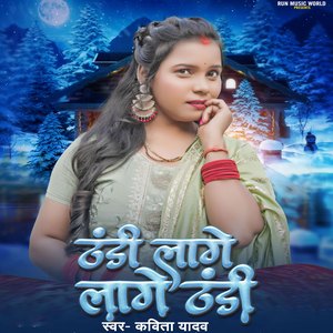 Tandhi Lage Lage Tandhi