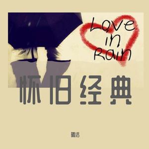 原来你也在这里