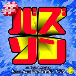 何色でもない花(オルゴール)