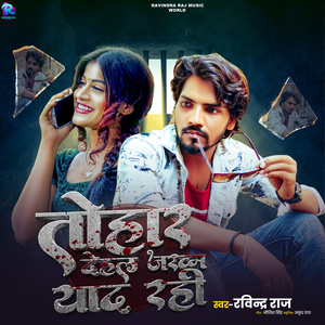 Tohar Dehal Jakham Yaad Rahi