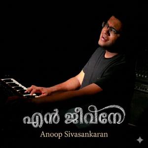 En Jeevane | എൻ ജീവനേ