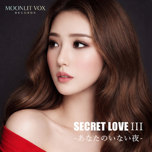 最後のお願い (feat. HALU)