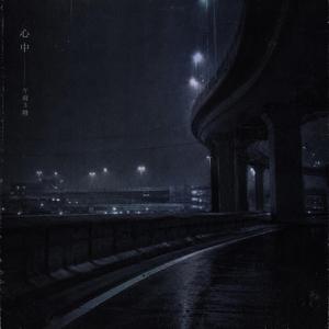 死を見たわ