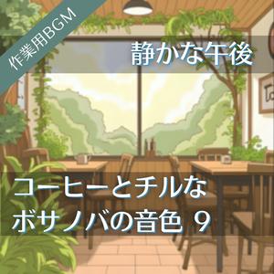 曇り空とちょっと進むタスクの相性のよさ