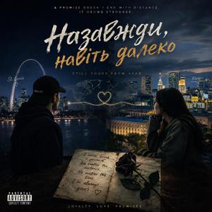 туман-серця