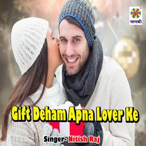 Gift Deham Apna Lover Ke