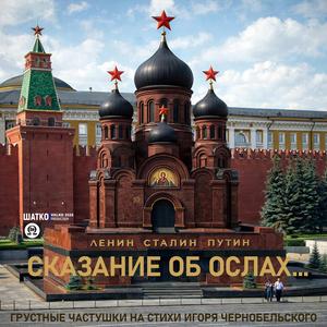 Богородица не велит