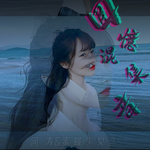 带我去找夜生活+鲸落