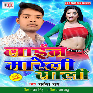 Hamro Bhatar Anera