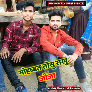 Mohabbat Tosu Rakhu Jeeja