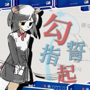 【2027西综填词】生理学：勾指起誓“生命树的枝条正牵着手，续写故事新篇”