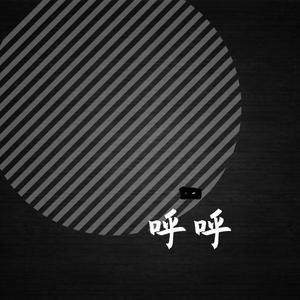 安授叫