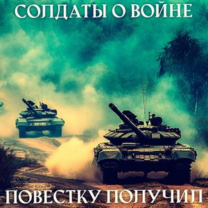 Повестку получил