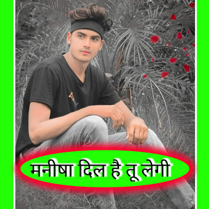 मनीषा दिल है तू लेगी