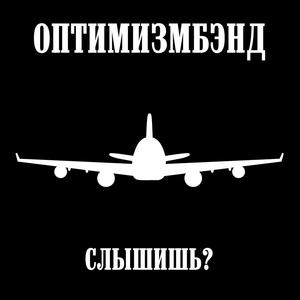 Слышишь? (Extended mix)