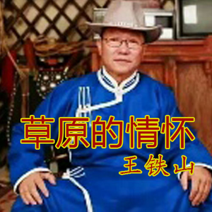 永远守望的故乡