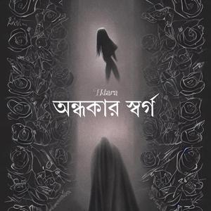 Andhokar Sworgo