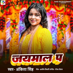 Jaymal Pa