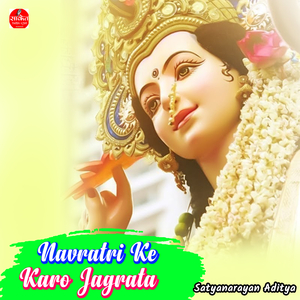 Navratri Ke Karo Jagrata