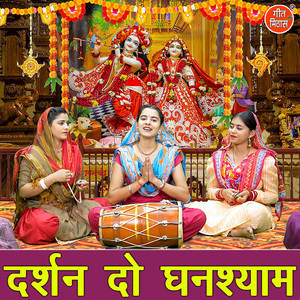 Darshan Do Ghanshyam