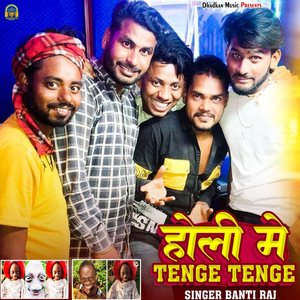 Holi Me Tenge Tenge