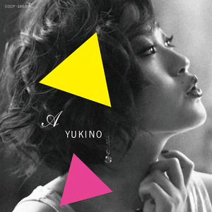 恋はやめられない