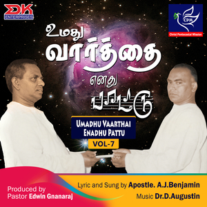 Adhikaalaiyil Ummai Thedi Vandhen