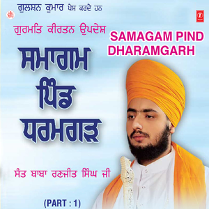 Samagam Pind Dharam Gad Live Recording - 26 - 02 - 2005 - Part - 1