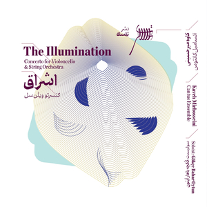 Magniﬁcence (Jabarût)