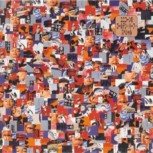 服部 (シングル・ヴァージョン)(オリジナル･カラオケ)