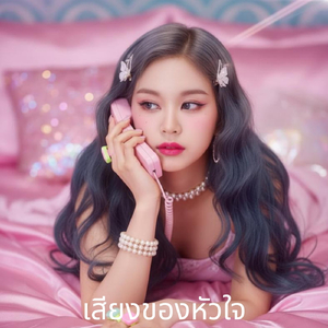 ทุกช่วงเวลา