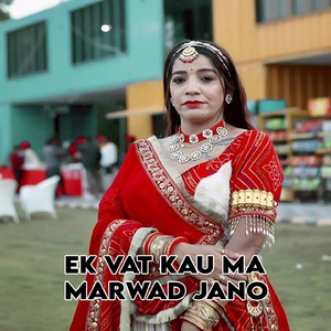Ek Vat Kau Ma Marwad Jano